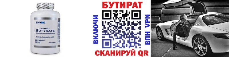 БУТИРАТ 99%  Костерёво 