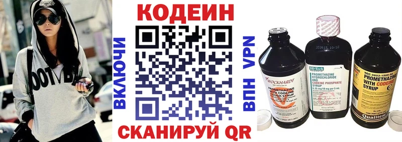 Кодеиновый сироп Lean Purple Drank Костерёво